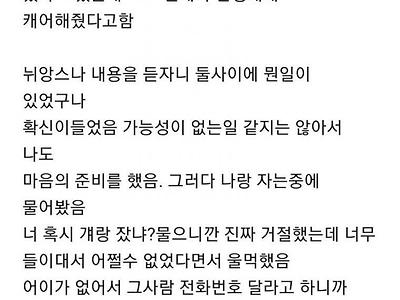 선섹후연애의 최후