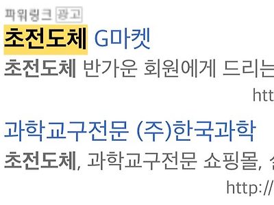 초전도체 이미 흔한 거 아니냐