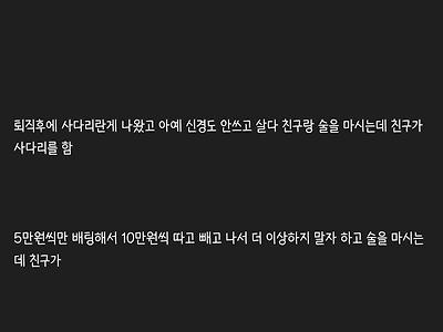 ㅅㅇ) 28살 야가다꾼 도박빚 7천 . ssul