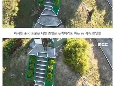 중국 드론에 돌 던지는 대만 초병