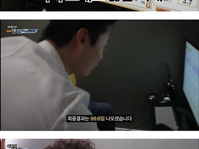 '진짜 섹서' 겐진 케겔 운동 테스트 결과