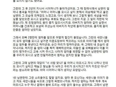 남편과의 이혼이 힘겹다는 유부녀