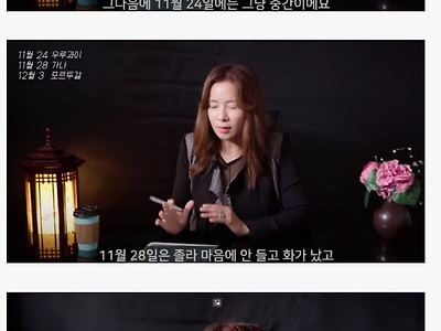 무당이 예측한 한국 월드컵 성적