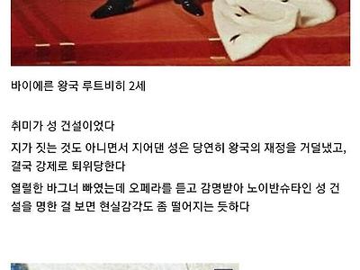 세계적으로 특이한 취향을 가졌던 왕들