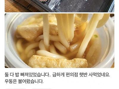 도시락 시켰는데 밥이 안온 이유 ㄷㄷ.....JPG