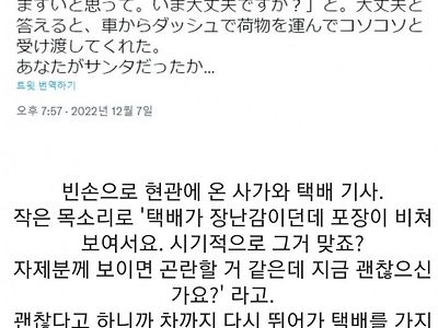 어느택배기사의 배려