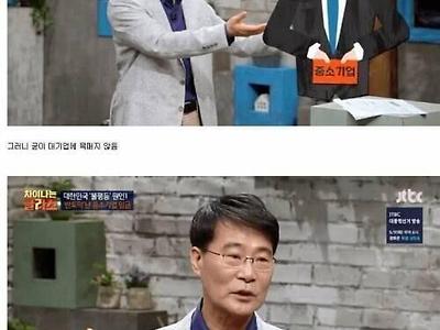 젊은이들이 ㅈ소 기업 안가려고하는 이유