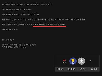 엔진교체로 이슈몰이 하자 분탕이 몰려든 마비노기 갤러리