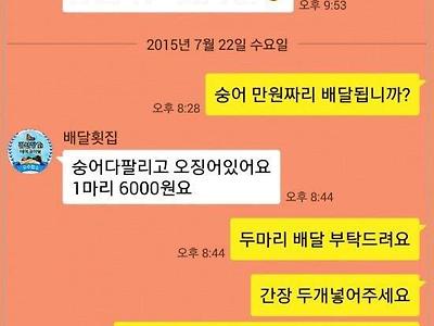 숭어 ㄱ?