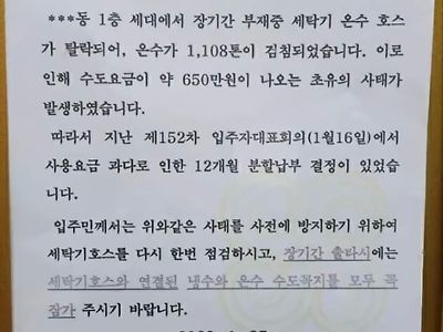 수도요금 650만원 감동실화