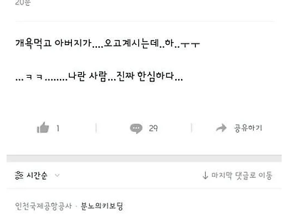 펌)블라인드 순기능