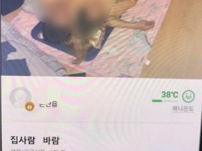 바람 핀 와이프를 중고나라에 올린 남편