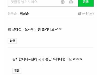 조선족들이 엄청 싫어하는 단어