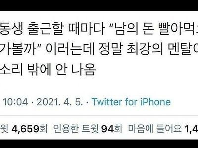 직장인 멘탈 관리법