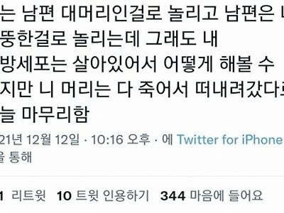 아내의 딜교환