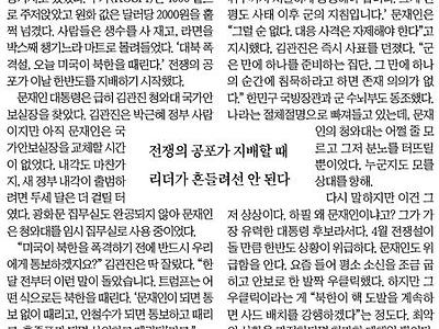 코스피 3200 찍은 상황에 다시보는 그 칼럼.jpg