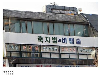 진짜로 등록하고 배워보고싶은 학원