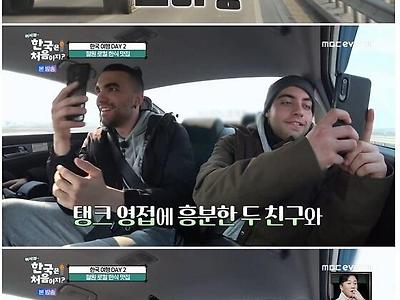 한국에서 탱크 본 외국인 반응 극과 극