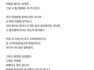 6개월 만에 이혼한 33살 디씨인
