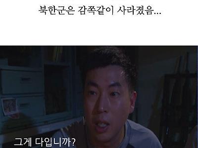 군대 괴담