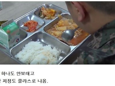 가장 정직한 군대식단