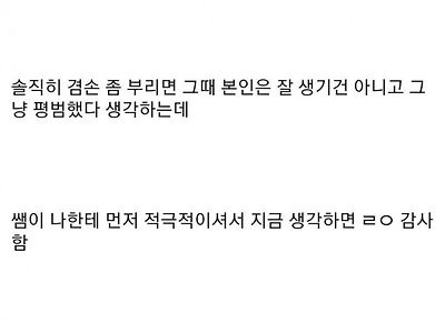 난 첫경험 과외쌤이랑 했다.jpg