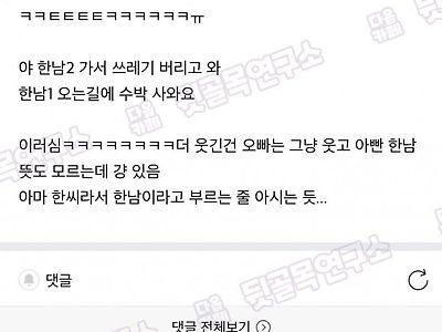 집구석 꼬라지 레전드