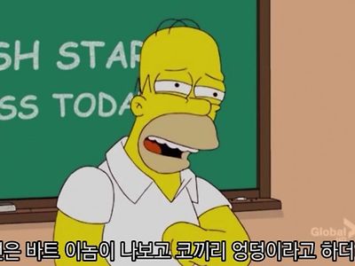 호머심슨이 바트 목조르는 이유