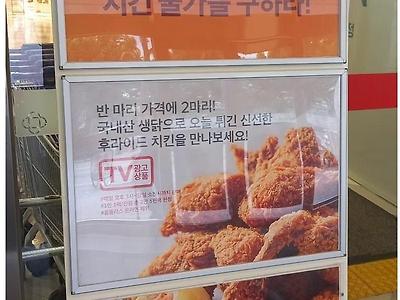 3만원 치킨 저격하는 홈플러스