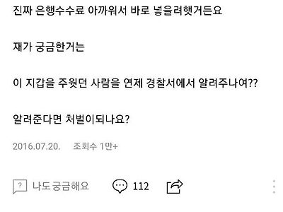 지갑 분실 후 등기로 왔는데