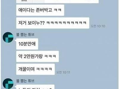 가상화폐 폭락으로 거덜나도 동정론이 없는 이유