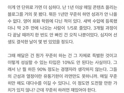 어떤 분야에서 상위 10프로가 되는법