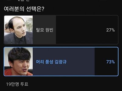 역시 남자는 머리빨이 맞다