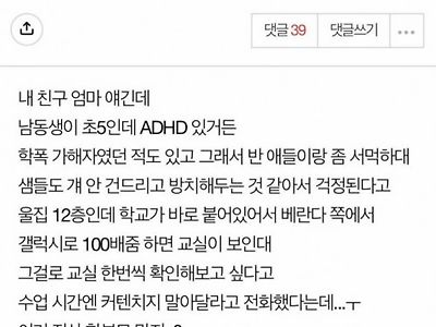 내 친구 엄마 약간 진상 학부모 맞지..?