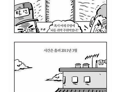 침착맨이 회고하는 찐 기안의 모습