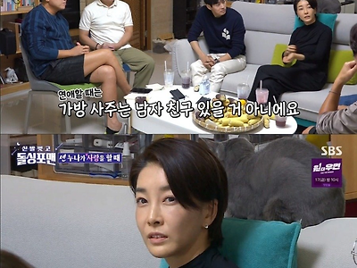 의외로 페미가 아니였던 연예인
