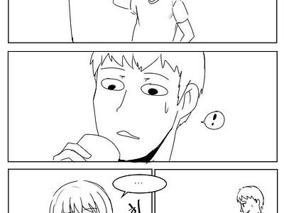 언제나 무표정인 여자친구 .Manhwa