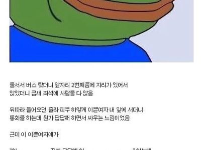 예쁜 여자 입냄새 맡고 현타 옴