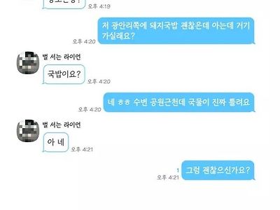 대화 한번으로 끝나는 소개팅