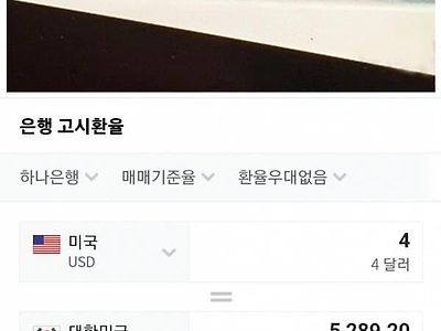 어느 미드에 나온 한국식 뇌물 주는 법