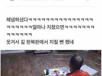 멍멍이에게 패배하신 아버님