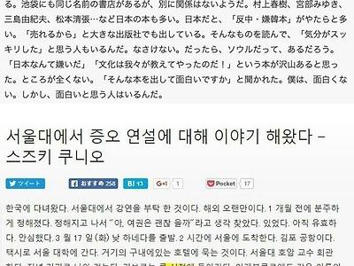 한국에 왔다가 충격먹은 일본인 교수