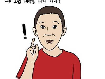 웹툰소재가 떨어지자 초극단적인 선택을 한 작가..