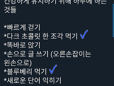 뇌 기능을 건강하게 유지하기 위한 방법