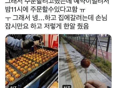 장사 잘 하는 타꼬야끼 가게