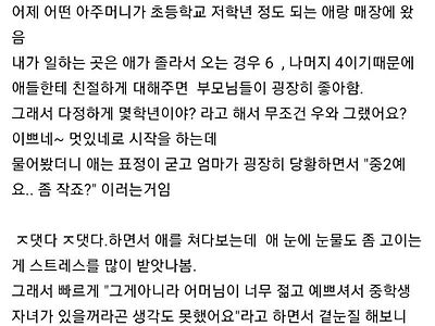 스스로가 기특한 알바생