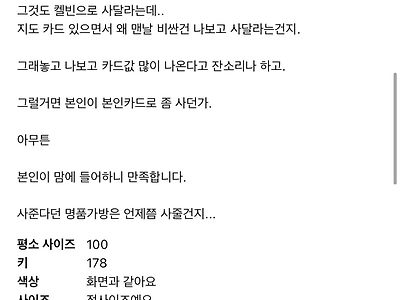 실제 부부의 쿠팡후기
