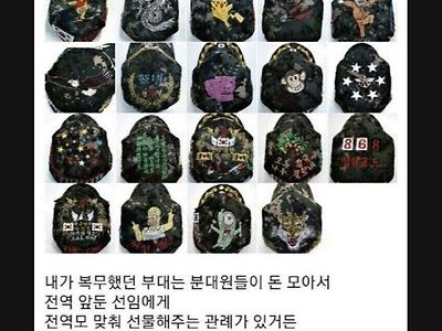 전역모 안해줘서 부대 뒤집어놓은 일
