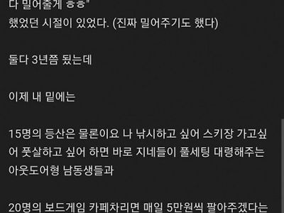 여자꼬시려고 모임 2개 운영하는 남자