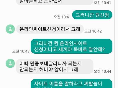 아들내미가 속썩여서 욕좀 했습니다...JPG